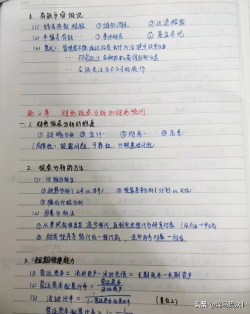 cpa报名条件(报考cpa的条件是什么)插图5