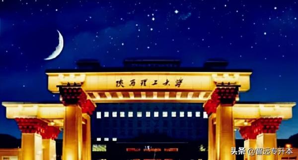 宝鸡文理学院专升本录取分数线(陕西专升本招生学校及分数线)插图3