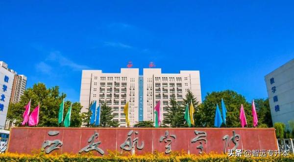 宝鸡文理学院专升本录取分数线(陕西专升本招生学校及分数线)插图4