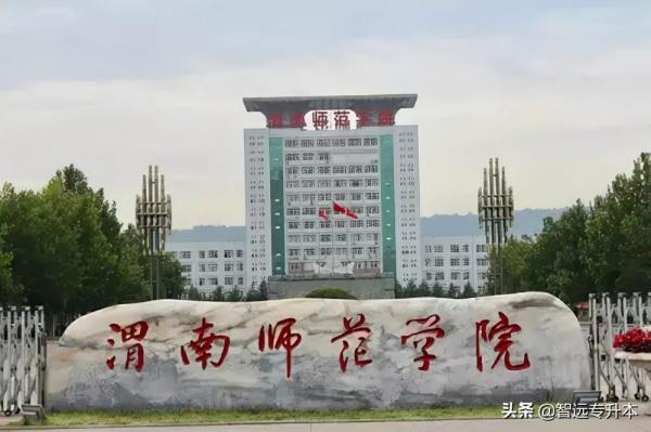 宝鸡文理学院专升本录取分数线(陕西专升本招生学校及分数线)插图7