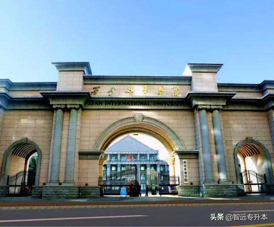 宝鸡文理学院专升本录取分数线(陕西专升本招生学校及分数线)插图18