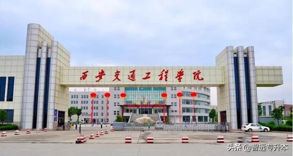 宝鸡文理学院专升本录取分数线(陕西专升本招生学校及分数线)插图20