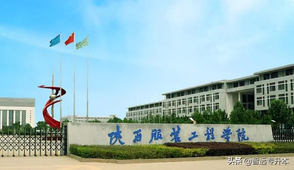宝鸡文理学院专升本录取分数线(陕西专升本招生学校及分数线)插图26