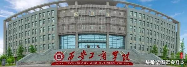 宝鸡文理学院专升本录取分数线(陕西专升本招生学校及分数线)插图28