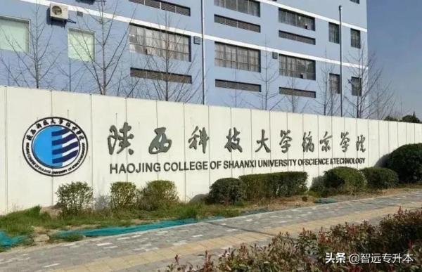 宝鸡文理学院专升本录取分数线(陕西专升本招生学校及分数线)插图29
