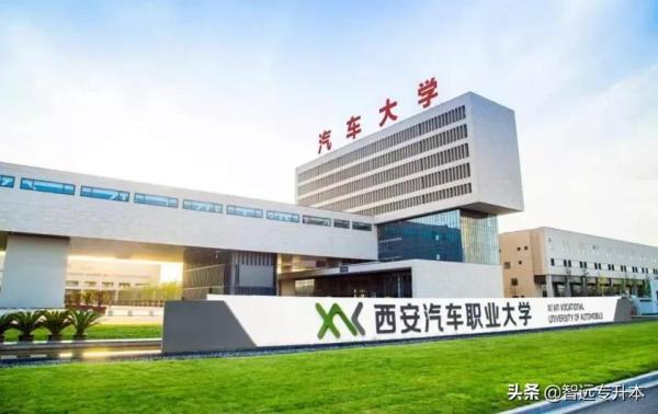 宝鸡文理学院专升本录取分数线(陕西专升本招生学校及分数线)插图32
