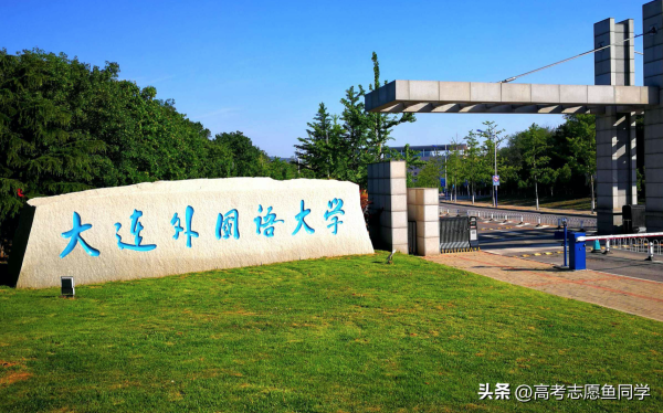 成绩一般的文科生选什么大学(外语系二本大学排名)插图