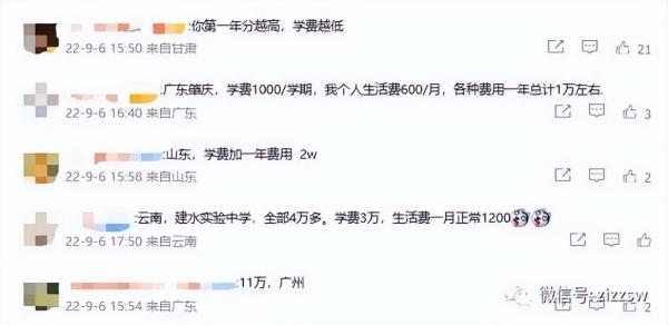 400多分复读一年值得吗(有关复读的感悟作文)插图4
