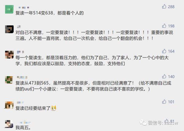 400多分复读一年值得吗(有关复读的感悟作文)插图8
