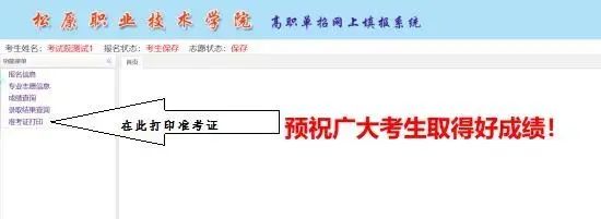 查询准考证号的网站(打印准考证在哪里找高考辽宁生态在哪里找)插图3