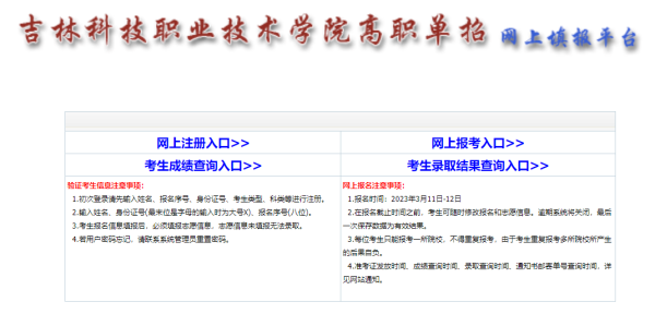 查询准考证号的网站(打印准考证在哪里找高考辽宁生态在哪里找)插图5