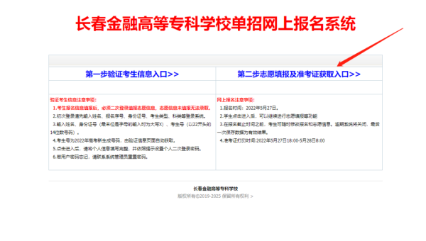 查询准考证号的网站(打印准考证在哪里找高考辽宁生态在哪里找)插图10