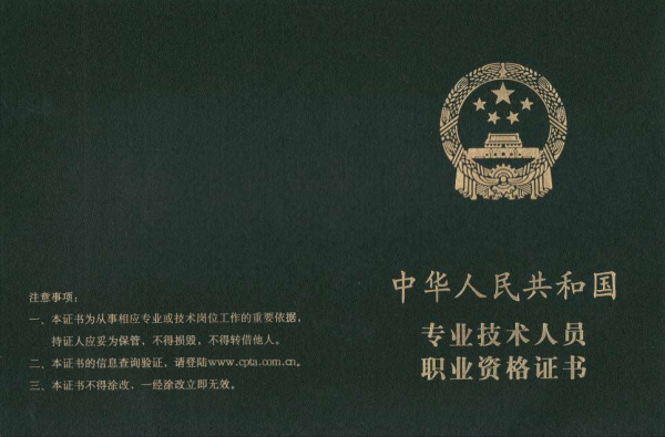 报考经济师的条件是什么(2022中级经济师报考条件)插图