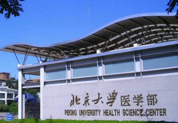 985 211医科大学名单(国内医学院校排名前五十)插图3