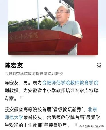 安徽十大垃圾学院(合肥陈宏友讲座内容)插图