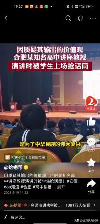 安徽十大垃圾学院(合肥陈宏友讲座内容)插图1