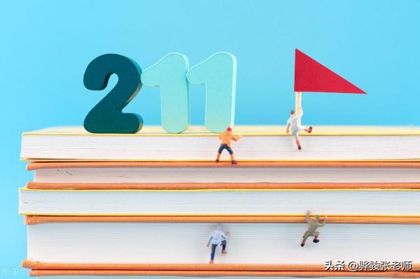 30所末流211大学(末流985算名校吗)插图4