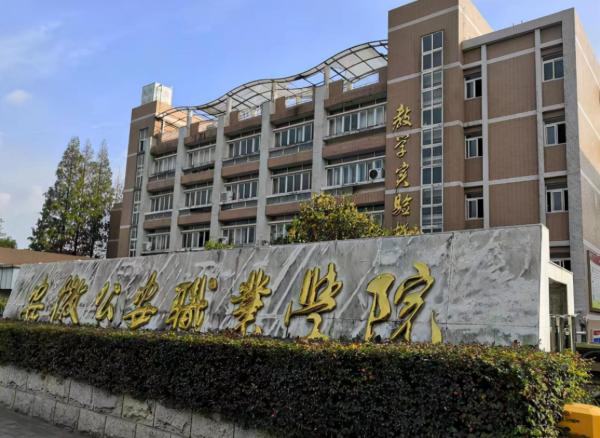 安徽即将升本科的大专(安徽省即将升本的大专学校)插图2