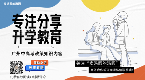 广东14所二本大学排名(广东公办二本推荐)插图17