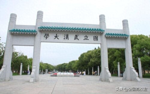 湖北本科大学排名一览表(2023年湖北省大学排行榜及分数线)插图2