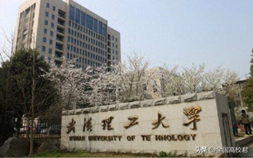 湖北本科大学排名一览表(2023年湖北省大学排行榜及分数线)插图3
