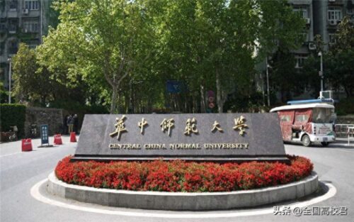 湖北本科大学排名一览表(2023年湖北省大学排行榜及分数线)插图5