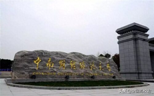 湖北本科大学排名一览表(2023年湖北省大学排行榜及分数线)插图6