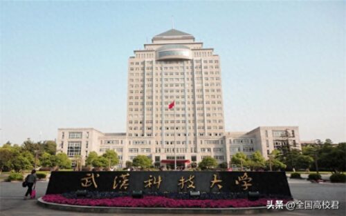 湖北本科大学排名一览表(2023年湖北省大学排行榜及分数线)插图8