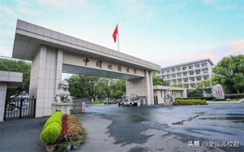 湖北本科大学排名一览表(2023年湖北省大学排行榜及分数线)插图7