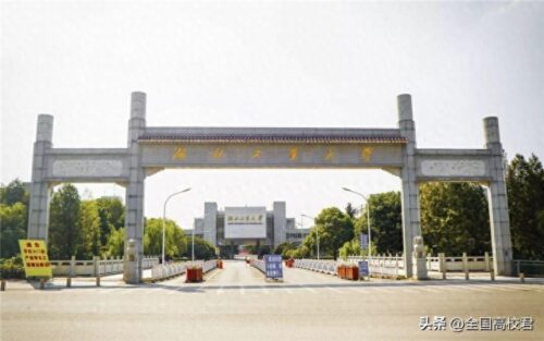 湖北本科大学排名一览表(2023年湖北省大学排行榜及分数线)插图10