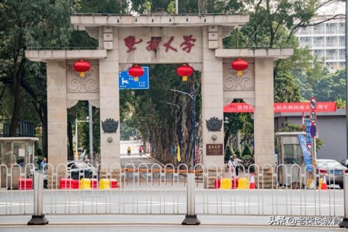广东最好的十五所大学排名(广东省中山大学排名第几)插图2