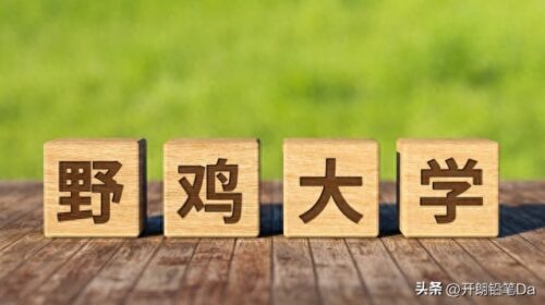 河南大专排名一览表(河南野鸡院校排名)插图