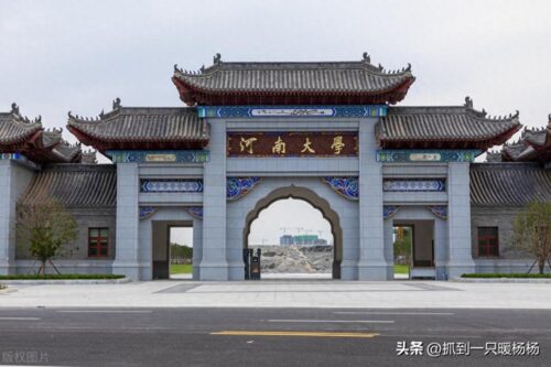 河南所有大学排名(河南排名靠前的大学)插图2