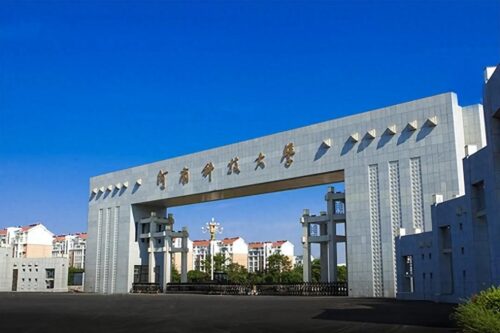 河南本科院校排名一览表(河南省前十名大学)插图7