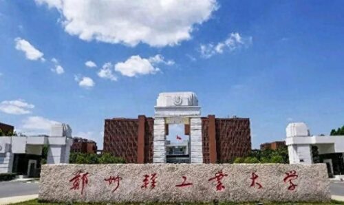 河南本科院校排名一览表(河南省前十名大学)插图13