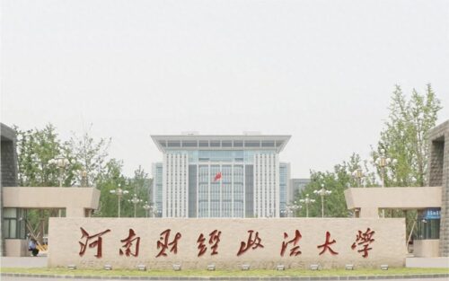 河南本科院校排名一览表(河南省前十名大学)插图14