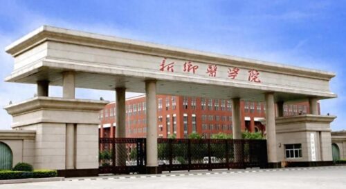河南本科院校排名一览表(河南省前十名大学)插图18