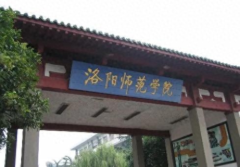河南本科院校排名一览表(河南省前十名大学)插图21