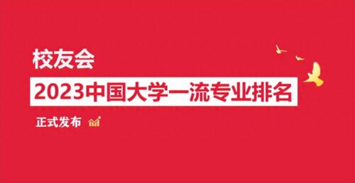 广东师范大学排名前十名(广东技术师范学院 知乎)插图