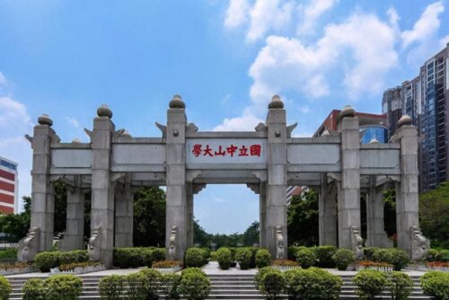 广东大学排名一览表(广东最好大学排名第一)插图