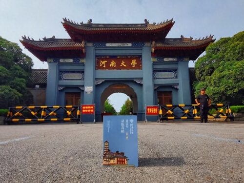 河南最好的十所大学排名(河南就业率高的专业)插图1