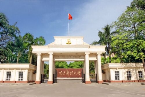 广东大学前50名排名(广东排名前100的大学名单)插图