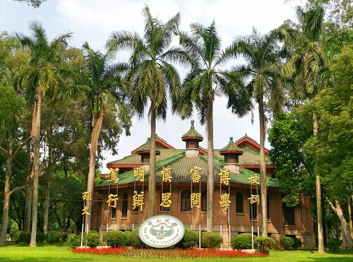 广东大学前50名排名(广东排名前100的大学名单)插图2