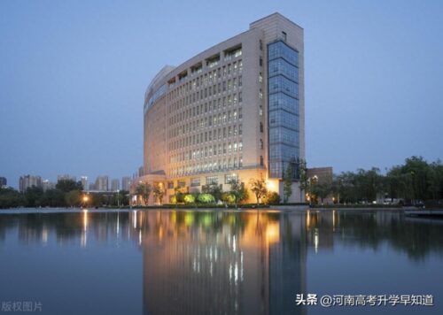 河南一本前十名大学排名(河南省本科大学前10 排名及分数线)插图3
