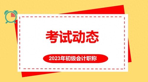 报考会计证初级需要什么条件(不学会计专业可以考注册会计师)插图