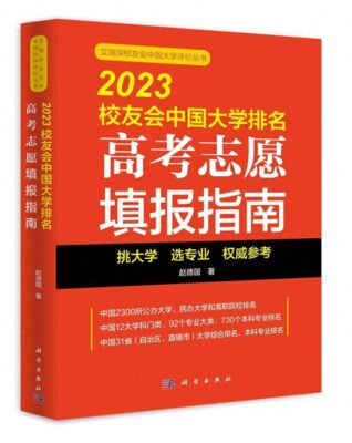 西安市大专院校排名(西安电子科技大学 研究生)插图2