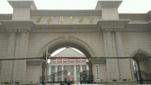 西安大专院校排名榜(陕西民办院校排名前十的高校)插图2