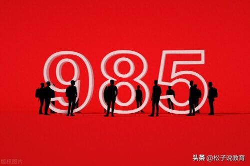 全国最好大学排名前十名(中国十个最好的大学是哪个)插图6