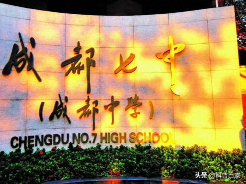 中国十大名校排名大学(中国十大高中名校最新排名)插图3