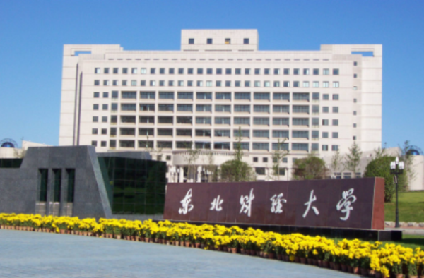 辽宁省大学前十排名(辽宁省大学排名顺序)插图1